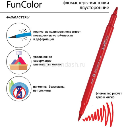 Фломастеры 12 цветов "FunColor Jumbo" двусторонние (кисть, пулевидный), в пластиковом пенале, 2 вида от магазина "Карандаш"