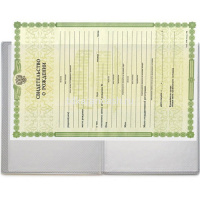 Обложка 16х22,9см "Свидетельство о рождении" светло-голубая пвх 2932-124 от магазина "Карандаш"