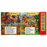 Книга "Русские народные песенки" (5 кнопок, 10 песен) 10стр. 9785506043362 от магазина "Карандаш"