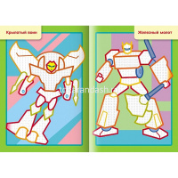 Раскраска водная "Рисуем водой. Роботы" А5 8стр. на скобе 4Рц5_29640/080412 от магазина "Карандаш"