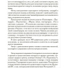 Книга "Голова человека. Основы учебного академ.рисунка.Закономерности/Принципы/Методы/Приемы" 264стр от магазина "Карандаш"