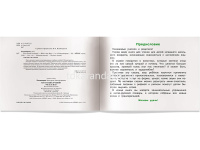 Книга на английском языке "Кто самый лучший?" Владимирова А.А. 16стр. 978-5-8112-6638-8 от магазина "Карандаш"