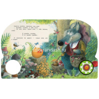 Книга "Колобок. Толстой А.Н." (1 кнопка, 10 песен) 10стр. 9785506084495 от магазина "Карандаш"