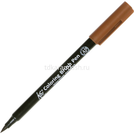 Маркер-кисть акварельный "Koi Brush Pen" №12 коричневый XBR#12