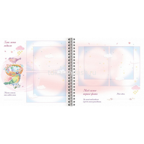 Фотоальбом малыша "Привет! Это я. Мишка" А4 32л на спирали, цветной блок 077531 от магазина "Карандаш"