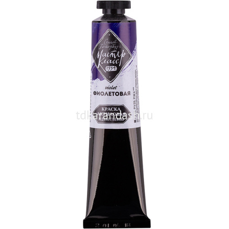 Краска акриловая 46мл фиолетовая туба Мастер-класс 12304607 от магазина "Карандаш"