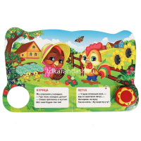 Книга "Домашние животные. Дружинина М." (1 кнопка, 3 песни с огоньками) 8стр. 9785506038405 от магазина "Карандаш"