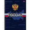 Тетрадь А4 160л клетка "Россия" на спирали многоуровневая перфорация, глянцевая ламинация 094039