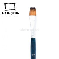 Картинка Кисть синтетика плоская №12 короткая ручка "Andy" 753112 от магазина "Карандаш" Кисть синтетика плоская №12 короткая ручка "Andy" 753112 от магазина "Карандаш"