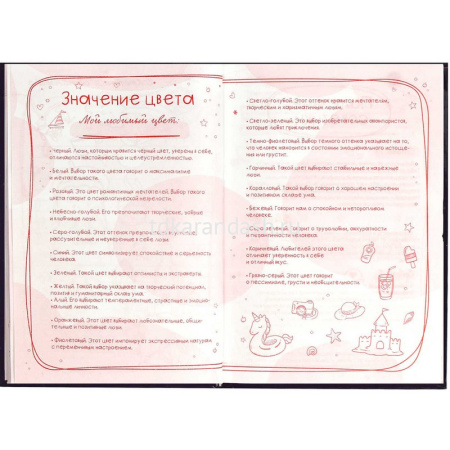 Тайный дневник д/девочек А6+ 96л "Магические детали" твёрдая обложка, глянцевая ламинация 62913 от магазина "Карандаш"