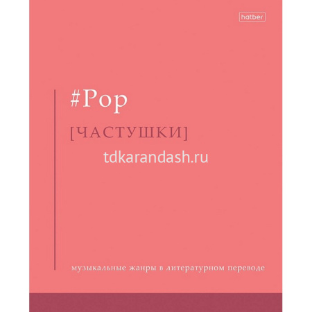 Тетрадь А5 48л клетка "Прикольные жанры" на скобе ламинация Soft-touch 10дизайнов 48Т5лВ1/091144 от магазина "Карандаш"