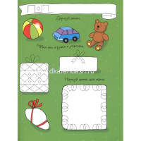 Раскраска многоразовая "Рисуй и стирай. Скоро в школу. Весёлый праздник" 8 стр. от магазина "Карандаш"