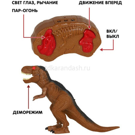 Динозавр р/у 22х36см коричневыый, пластик (свет, пар, движение) JB1168410 от магазина "Карандаш"