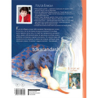 Книга "Новые детские книжки. Бонифаций ищет дом" Бакал Л.Л., Делягина Т.В. 32стр. 978-5-17-155753-9 от магазина "Карандаш"