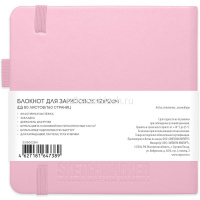 Скетчбук 12х12см 80л 140г/м2 розовый, на резинке, твердая обложка "Sketchmarker" 2315002SM от магазина "Карандаш"