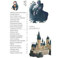 Книга "Рисование для поттероманов. 44 магических урока по созданию рисунков" Йост Б. 112стр. от магазина "Карандаш"