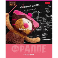 Тетрадь А5 24л клетка "Кофейные коты" на скобе 5 дизайнов 24Т5В1/091614 от магазина "Карандаш"