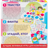 Игра "Супертвистер 3в1. Твистер. Фанты. Угадай, кто?" 23,5х23,5см 2314C от магазина "Карандаш"