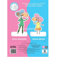 Волшебная раскраска "Вырезаем и играем. Отель у Овечек" 16стр. 2312 от магазина "Карандаш"