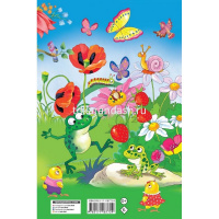 Книга "1001 лучшая головоломка для малышей" с подсказками 0+ 256стр. 978-5-17-118772-9 от магазина "Карандаш"