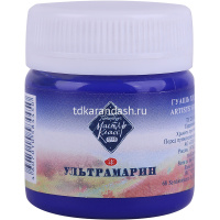 Гуашь 40мл ультрамарин МК 1720511 от магазина "Карандаш"