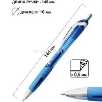 Ручка гелевая "G-Master" 0,5мм синяя, автомат, резиновый грип, круглый корпус FO-GEL021 BLUE от магазина "Карандаш"