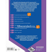 Энциклопедия "Вселенная и космос" 128стр. 978-5-17-139423-3 от магазина "Карандаш"