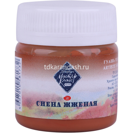 Гуашь 40мл сиена жженая МК 1720406 от магазина "Карандаш"