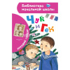 Книга "Библиотека начальной школы. Чук и Гек" Гайдар А.П. 64стр. 978-5-17-135716-0