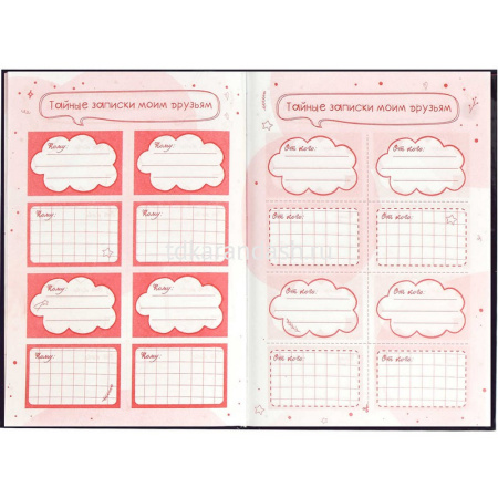 Тайный дневник д/девочек А6+ 96л "Магические детали" твёрдая обложка, глянцевая ламинация 62913 от магазина "Карандаш"