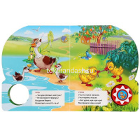 Книга "Домашние животные" Дружинина М. (10 пеcен) 10стр. 9785506025665 от магазина "Карандаш"