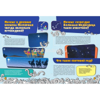 Большая энциклопедия знаний в вопросах и ответах 192стр. (Жабцев В.М.) 978-5-17-108902-3 от магазина "Карандаш"