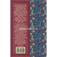Книга "Классика для школьников. Гуттаперчевый мальчик. Рассказы русских писателей для детей" 352стр. от магазина "Карандаш"