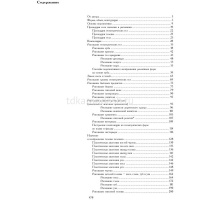 Книга "Основы учебного академического рисунка. Учебник для вузов" Ли Н.Г. 480стр. от магазина "Карандаш"
