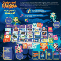 Игра настольная "Сказочный патруль. Мир, дружба, магия!" 25х25см (поле, 5 фишек, 76 карт, 5 жетонов) от магазина "Карандаш"