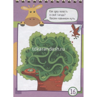 Умный блокнот. 80 лабиринтов для малышей 4+ (Тимофеева Т.В.) 80стр. 978-5-8112-7682-0 от магазина "Карандаш"