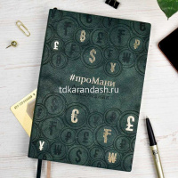 Картинка Ежедневник недатированный А5 "Escalada. проМани" 320стр., зеленый, искусственная кожа "Тиволи" 64004 от магазина "Карандаш" Ежедневник недатированный А5 "Escalada. проМани" 320стр., зеленый, искусственная кожа "Тиволи" 64004 от магазина "Карандаш"