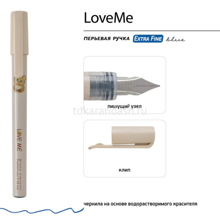 Ручка перьевая "Love me" 0,38мм синяя, круглый корпус Glossy Pro, 2 вида 20-0490 от магазина "Карандаш"