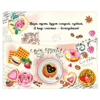 Конверт для денег "В День рождения!" 168х84 076.250 от магазина "Карандаш"