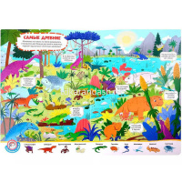 Книжка с окошками "Виммельбух. Динозавры" 16стр. 9785001349242 от магазина "Карандаш"