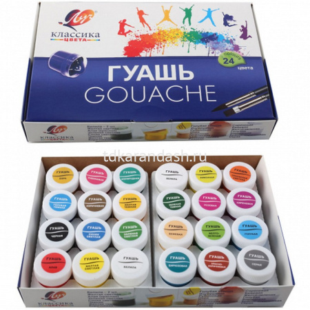 Гуашь 24 цвета 20мл "Классика" 28С 1681-08 от магазина "Карандаш"