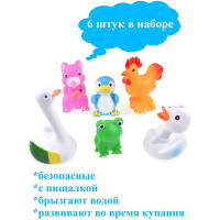 Набор для купания "Животные" 24х18см 6шт/уп., пвх QX8241 от магазина "Карандаш"