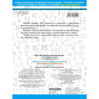 Книга "3000 примеров по русскому языку. 3 класс" Узорова О.В. 6+ 16стр. 978-5-17-108945-0 от магазина "Карандаш"