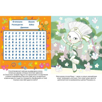 Волшебная раскраска "Вырезаем и играем. Сказочный патруль" 16стр. 2224/978-5-4471-7667-9 от магазина "Карандаш"