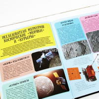 Детский иллюстрированный атлас Вселенной 128стр. 978-5-17-109984-8 от магазина "Карандаш"