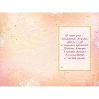 Открытка "С Днем рождения!" средний формат 122х182мм 52.653 от магазина "Карандаш"