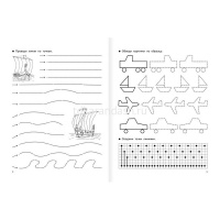 Книга "1000 упражнений для малышей. Развивающие задания для мальчиков" 64стр. 0+ Дмитриева В.Г. от магазина "Карандаш"