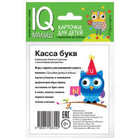 Карточки для детей с подсказками "Касса букв" 14стр. 978-5-8112-6614-2 от магазина "Карандаш"