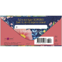 Конверт для денег "С Днем Рождения" 167х83мм 0321.163 от магазина "Карандаш"