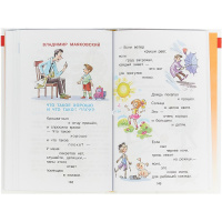 Книга "Библиотека детского сада. Хрестоматия для средней группы" 208стр. 978-5-9781-0963-4 от магазина "Карандаш"